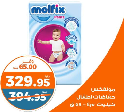 MOLFIX   in كازيون in Egypt - القاهرة