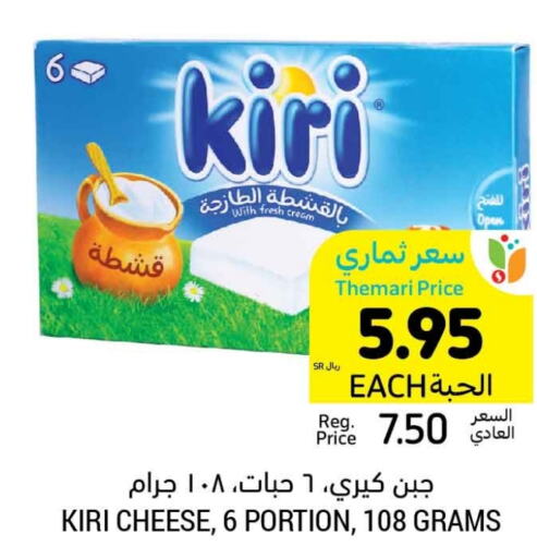 KIRI جبنة كريمية  in أسواق التميمي in مملكة العربية السعودية, السعودية, سعودية - المدينة المنورة