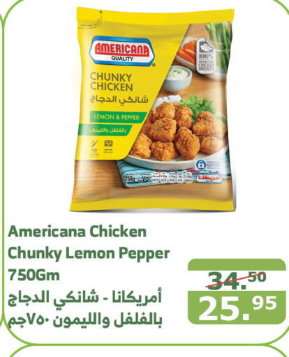 AMERICANA Chunky Chicken  in Al Raya in KSA, Saudi Arabia, Saudi - Al Qunfudhah