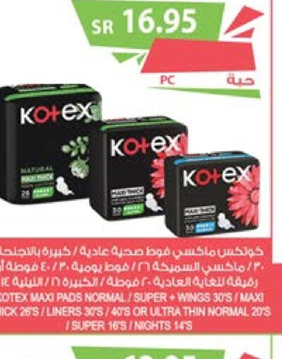 KOTEX   in المزرعة in مملكة العربية السعودية, السعودية, سعودية - الباحة