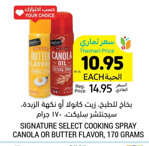  Canola Oil  in Tamimi Market in KSA, Saudi Arabia, Saudi - Jeddah