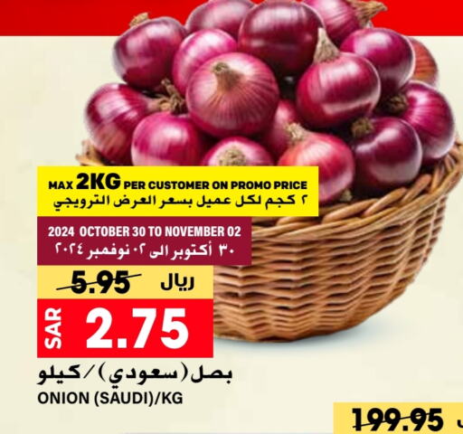  Onion  in Grand Hyper in KSA, Saudi Arabia, Saudi - Riyadh