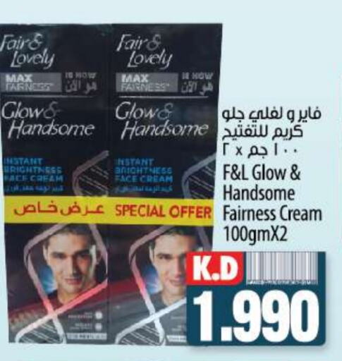 FAIR & LOVELY Face Cream  in Mango Hypermarket  in Kuwait - Jahra Governorate