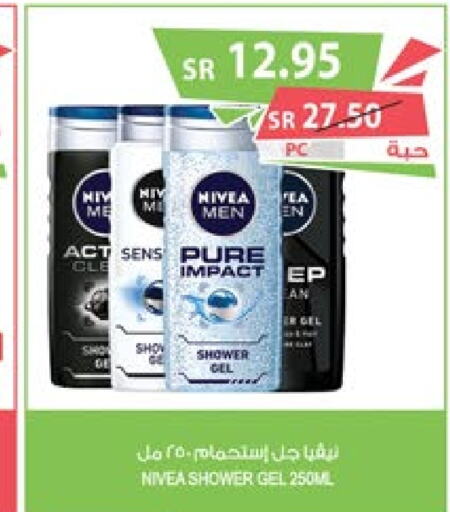 Nivea Shower Gel  in المزرعة in مملكة العربية السعودية, السعودية, سعودية - عرعر