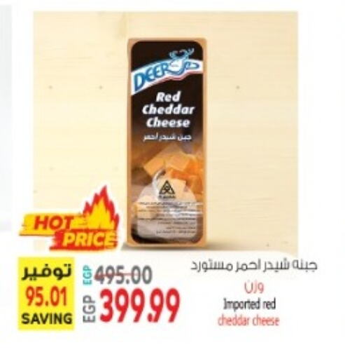  Cheddar Cheese  in El.Husseini supermarket  in Egypt - Cairo