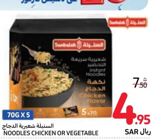  Noodles  in Carrefour in KSA, Saudi Arabia, Saudi - Mecca