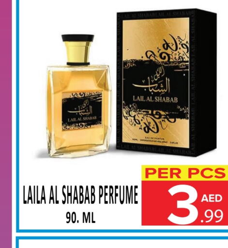    in DAY STAR DEPARTMENT STORE.L.LC in UAE - Dubai