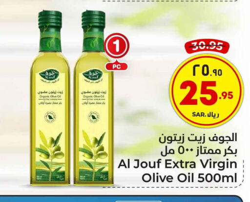  Virgin Olive Oil  in Hyper Al Wafa in KSA, Saudi Arabia, Saudi - Riyadh