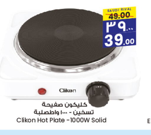 CLIKON Electric Cooker  in City Flower in KSA, Saudi Arabia, Saudi - Khafji