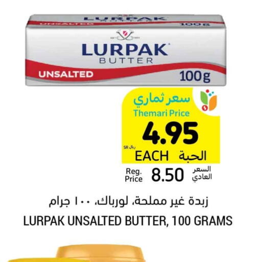 LURPAK   in أسواق التميمي in مملكة العربية السعودية, السعودية, سعودية - حفر الباطن