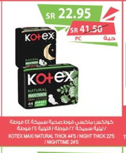 KOTEX   in المزرعة in مملكة العربية السعودية, السعودية, سعودية - عرعر