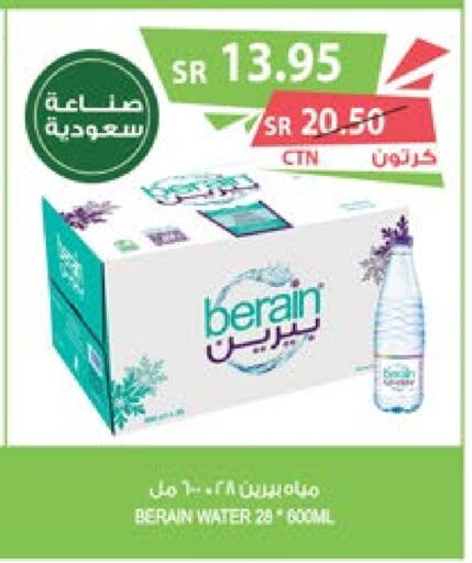 BERAIN   in المزرعة in مملكة العربية السعودية, السعودية, سعودية - القطيف‎