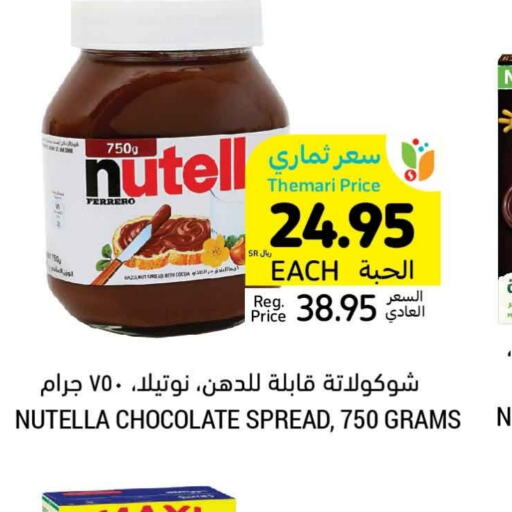 NUTELLA Chocolate Spread  in Tamimi Market in KSA, Saudi Arabia, Saudi - Tabuk