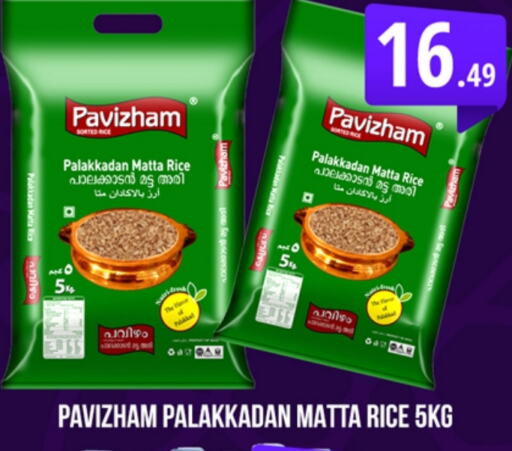  Matta Rice  in Souk Al Mubarak Hypermarket in UAE - Sharjah / Ajman