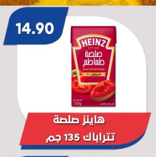 HEINZ   in باسم ماركت in Egypt - القاهرة