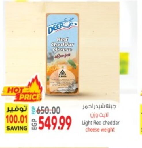  Cheddar Cheese  in El.Husseini supermarket  in Egypt - Cairo