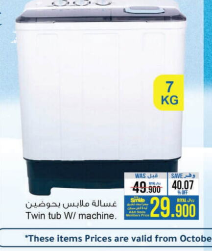  Washing Machine  in A & H in Oman - Sohar