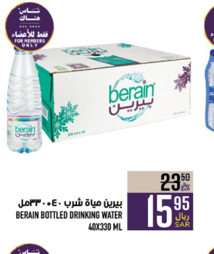 BERAIN   in Abraj Hypermarket in KSA, Saudi Arabia, Saudi - Mecca