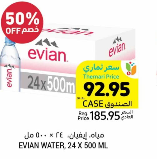 EVIAN   in Tamimi Market in KSA, Saudi Arabia, Saudi - Buraidah