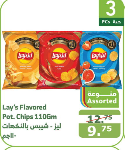 LAYS   in Al Raya in KSA, Saudi Arabia, Saudi - Ta'if