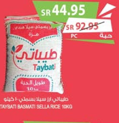  Sella / Mazza Rice  in Farm  in KSA, Saudi Arabia, Saudi - Al Khobar