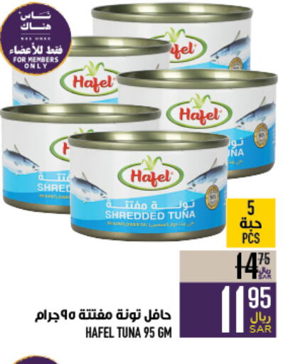  Tuna - Canned  in Abraj Hypermarket in KSA, Saudi Arabia, Saudi - Mecca