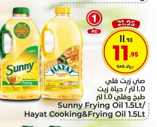 HAYAT Cooking Oil  in Hyper Al Wafa in KSA, Saudi Arabia, Saudi - Riyadh