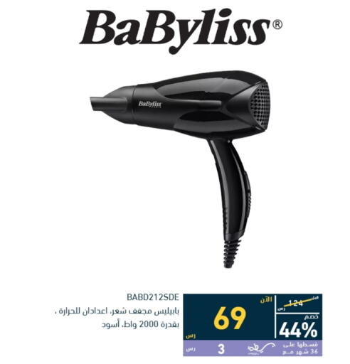 BABYLISS   in Tamkeen in KSA, Saudi Arabia, Saudi - Riyadh