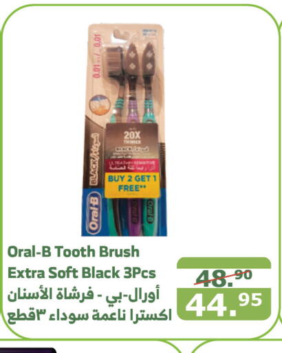 ORAL-B Toothbrush  in Al Raya in KSA, Saudi Arabia, Saudi - Al Qunfudhah