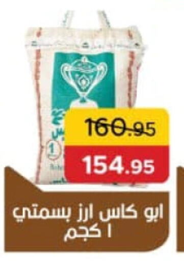  Basmati / Biryani Rice  in Pickmart in Egypt - Cairo