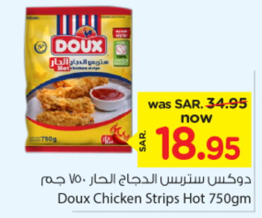 DOUX Chicken Strips  in Nesto in KSA, Saudi Arabia, Saudi - Al Majmaah