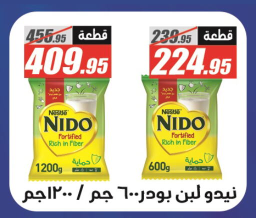 NIDO حليب مجفف  in الفرجاني هايبر ماركت in Egypt - القاهرة