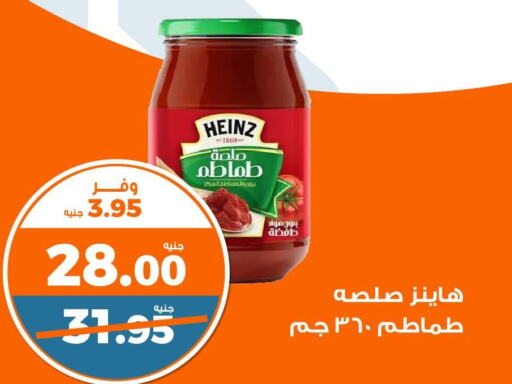 HEINZ