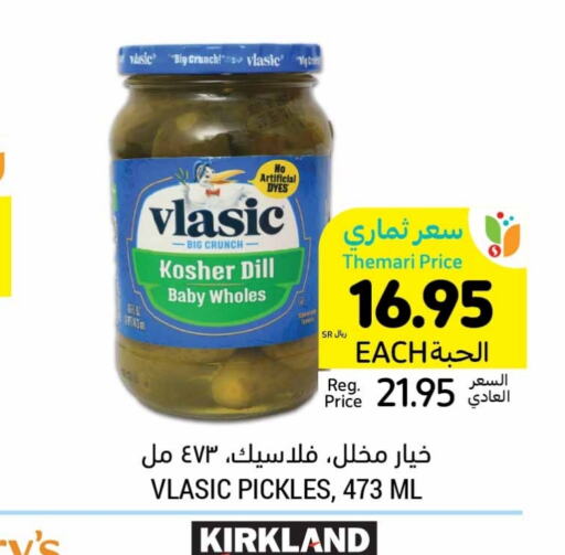  Pickle  in Tamimi Market in KSA, Saudi Arabia, Saudi - Dammam