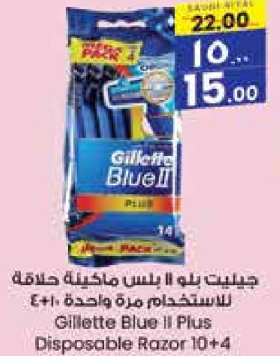 GILLETTE Razor  in City Flower in KSA, Saudi Arabia, Saudi - Jubail