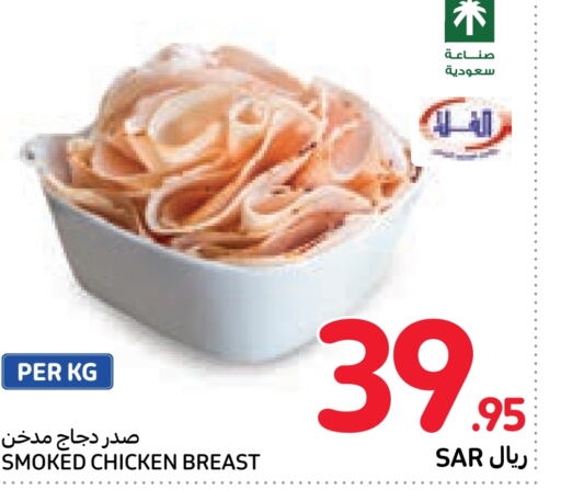  Chicken Breast  in Carrefour in KSA, Saudi Arabia, Saudi - Sakaka