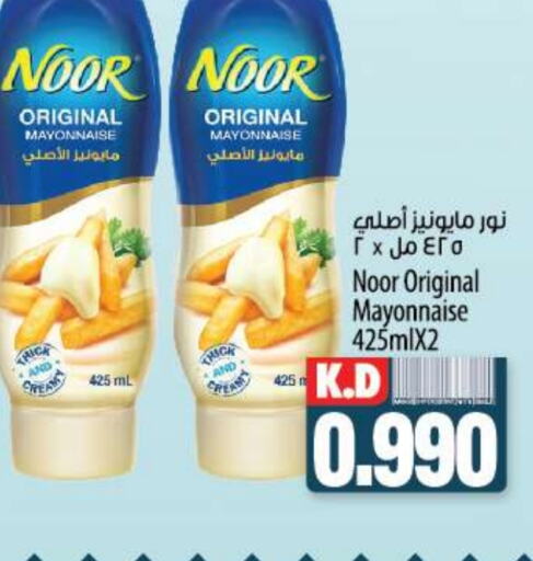 NOOR Mayonnaise  in Mango Hypermarket  in Kuwait - Ahmadi Governorate