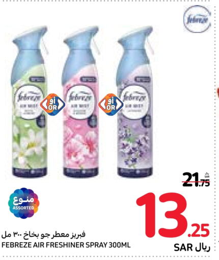  Air Freshner  in Carrefour in KSA, Saudi Arabia, Saudi - Sakaka