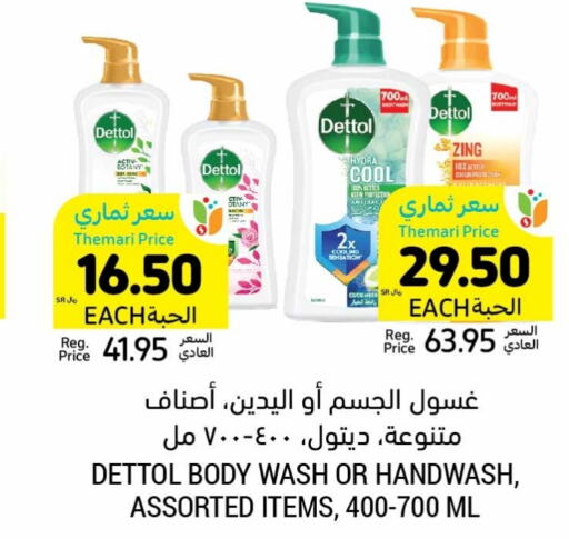 DETTOL   in Tamimi Market in KSA, Saudi Arabia, Saudi - Unayzah