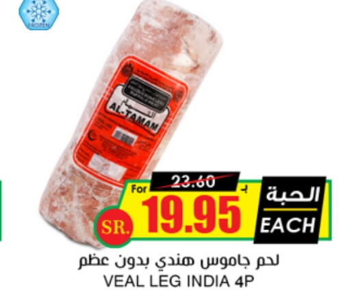  Veal  in Prime Supermarket in KSA, Saudi Arabia, Saudi - Najran