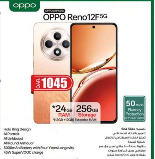 OPPO   in Ansar Gallery in Qatar - Al Khor