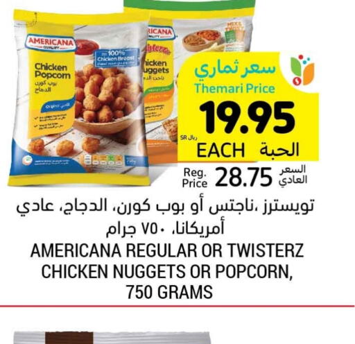 AMERICANA Chicken Nuggets  in Tamimi Market in KSA, Saudi Arabia, Saudi - Buraidah