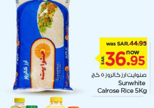  Calrose Rice  in Nesto in KSA, Saudi Arabia, Saudi - Al Majmaah