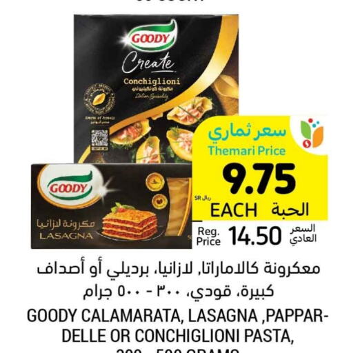 GOODY لازانيا  in أسواق التميمي in مملكة العربية السعودية, السعودية, سعودية - أبها