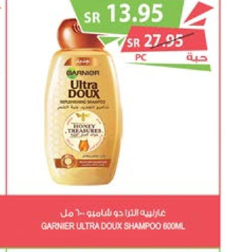 GARNIER شامبو / بلسم  in المزرعة in مملكة العربية السعودية, السعودية, سعودية - نجران