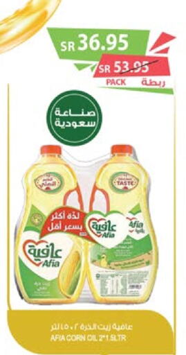 AFIA Corn Oil  in Farm  in KSA, Saudi Arabia, Saudi - Al Khobar