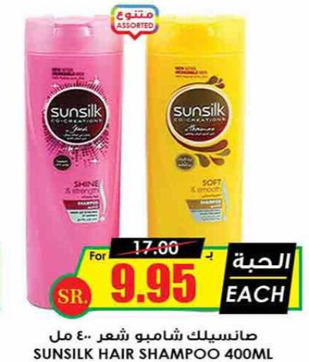 SUNSILK Shampoo / Conditioner  in Prime Supermarket in KSA, Saudi Arabia, Saudi - Buraidah