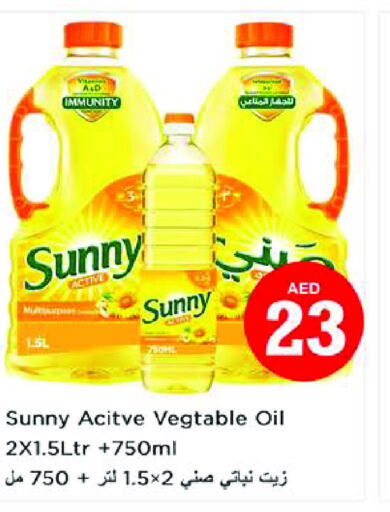 SUNNY Vegetable Oil  in نستو هايبرماركت in الإمارات العربية المتحدة , الامارات - دبي