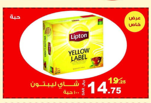 Lipton   in المتسوق الذكى in مملكة العربية السعودية, السعودية, سعودية - خميس مشيط