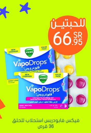 VICKS   in  النهدي in مملكة العربية السعودية, السعودية, سعودية - جازان